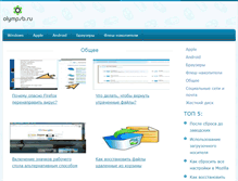 Tablet Screenshot of olympsb.ru